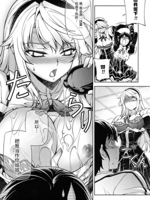 [神月汉化组] (C79) [CDPA (よろず)] CROSS MAKE 2010 (フリージング)_018
