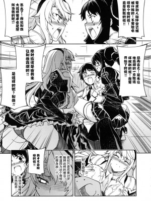 [神月汉化组] (C79) [CDPA (よろず)] CROSS MAKE 2010 (フリージング)_019