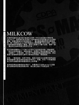 [神月汉化组] (C79) [CDPA (よろず)] CROSS MAKE 2010 (フリージング)_023