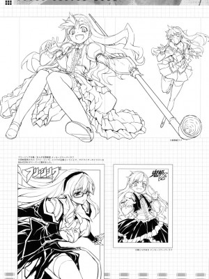 [神月汉化组] (C79) [CDPA (よろず)] CROSS MAKE 2010 (フリージング)_025