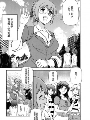 [神月汉化组] (C79) [CDPA (よろず)] CROSS MAKE 2010 (フリージング)_031