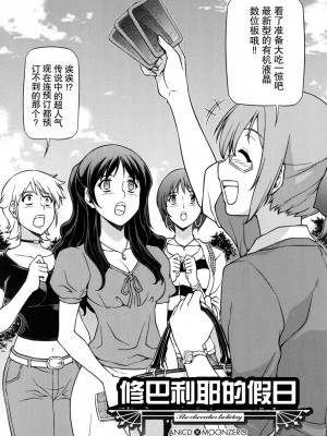 [神月汉化组] (C79) [CDPA (よろず)] CROSS MAKE 2010 (フリージング)_032