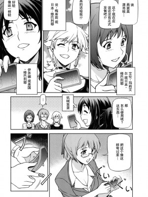[神月汉化组] (C79) [CDPA (よろず)] CROSS MAKE 2010 (フリージング)_033
