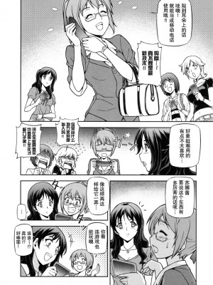 [神月汉化组] (C79) [CDPA (よろず)] CROSS MAKE 2010 (フリージング)_034