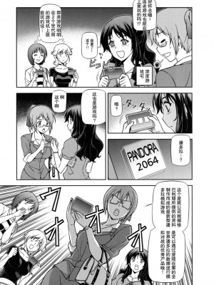 [神月汉化组] (C79) [CDPA (よろず)] CROSS MAKE 2010 (フリージング)_035