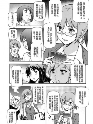 [神月汉化组] (C79) [CDPA (よろず)] CROSS MAKE 2010 (フリージング)_036