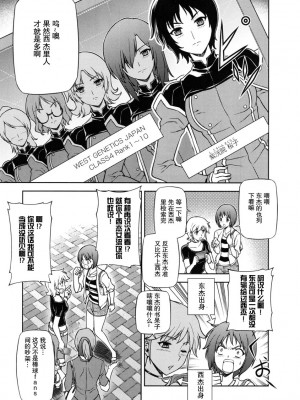 [神月汉化组] (C79) [CDPA (よろず)] CROSS MAKE 2010 (フリージング)_037