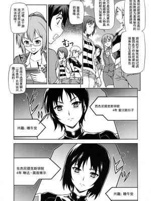 [神月汉化组] (C79) [CDPA (よろず)] CROSS MAKE 2010 (フリージング)_038