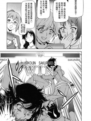 [神月汉化组] (C79) [CDPA (よろず)] CROSS MAKE 2010 (フリージング)_039