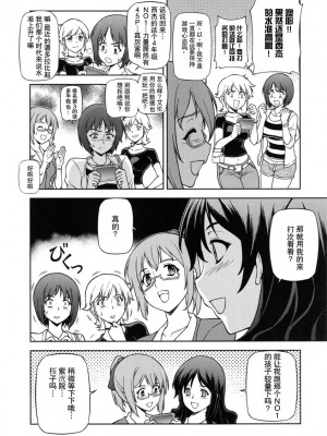 [神月汉化组] (C79) [CDPA (よろず)] CROSS MAKE 2010 (フリージング)_040