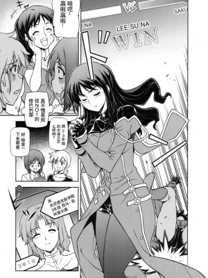 [神月汉化组] (C79) [CDPA (よろず)] CROSS MAKE 2010 (フリージング)_041