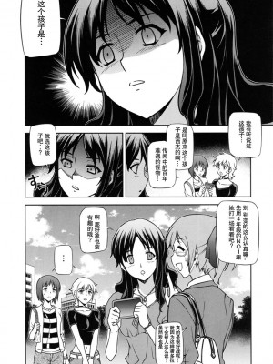 [神月汉化组] (C79) [CDPA (よろず)] CROSS MAKE 2010 (フリージング)_042