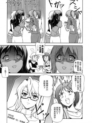 [神月汉化组] (C79) [CDPA (よろず)] CROSS MAKE 2010 (フリージング)_043