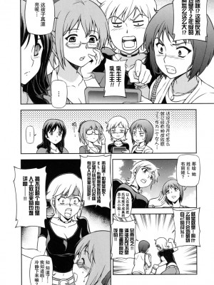 [神月汉化组] (C79) [CDPA (よろず)] CROSS MAKE 2010 (フリージング)_044