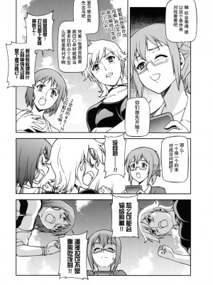 [神月汉化组] (C79) [CDPA (よろず)] CROSS MAKE 2010 (フリージング)_045