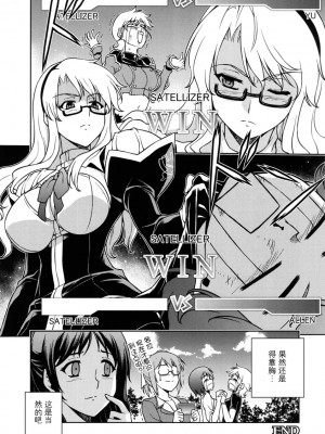 [神月汉化组] (C79) [CDPA (よろず)] CROSS MAKE 2010 (フリージング)_046