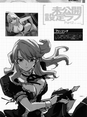 [神月汉化组] (C79) [CDPA (よろず)] CROSS MAKE 2010 (フリージング)_048