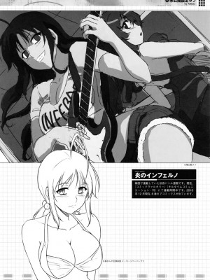 [神月汉化组] (C79) [CDPA (よろず)] CROSS MAKE 2010 (フリージング)_052