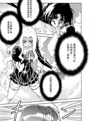 [神月汉化组] (C79) [CDPA (よろず)] CROSS MAKE 2010 (フリージング)_055