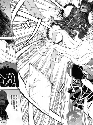 [神月汉化组] (C79) [CDPA (よろず)] CROSS MAKE 2010 (フリージング)_056_057