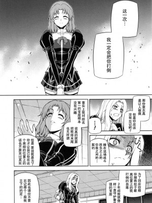 [神月汉化组] (C79) [CDPA (よろず)] CROSS MAKE 2010 (フリージング)_058