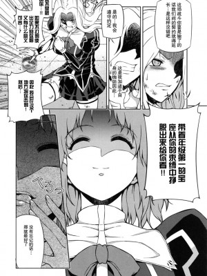 [神月汉化组] (C79) [CDPA (よろず)] CROSS MAKE 2010 (フリージング)_059