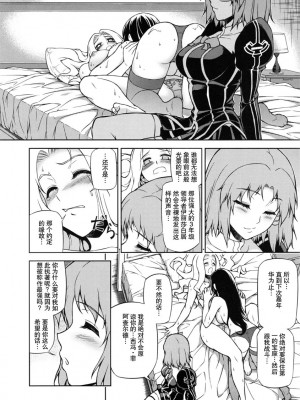 [神月汉化组] (C79) [CDPA (よろず)] CROSS MAKE 2010 (フリージング)_062