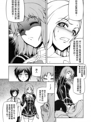 [神月汉化组] (C79) [CDPA (よろず)] CROSS MAKE 2010 (フリージング)_064