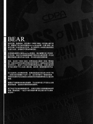 [神月汉化组] (C79) [CDPA (よろず)] CROSS MAKE 2010 (フリージング)_073