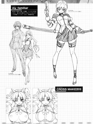 [神月汉化组] (C79) [CDPA (よろず)] CROSS MAKE 2010 (フリージング)_079