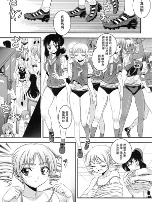 [神月汉化组] (C79) [CDPA (よろず)] CROSS MAKE 2010 (フリージング)_081