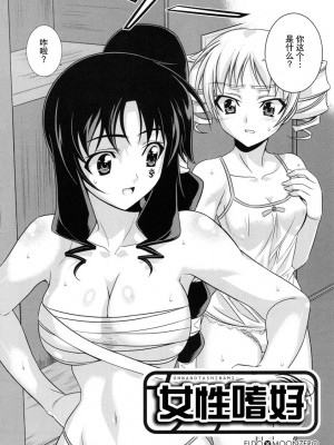 [神月汉化组] (C79) [CDPA (よろず)] CROSS MAKE 2010 (フリージング)_082