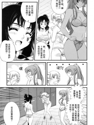 [神月汉化组] (C79) [CDPA (よろず)] CROSS MAKE 2010 (フリージング)_083