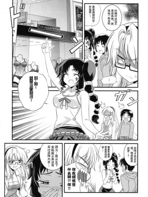 [神月汉化组] (C79) [CDPA (よろず)] CROSS MAKE 2010 (フリージング)_087