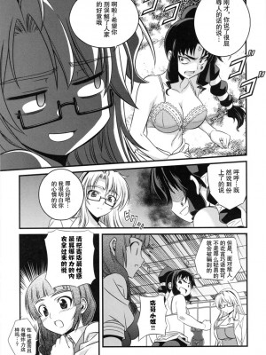 [神月汉化组] (C79) [CDPA (よろず)] CROSS MAKE 2010 (フリージング)_093