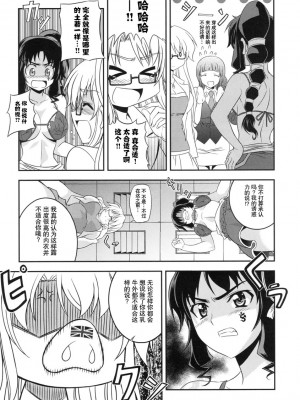 [神月汉化组] (C79) [CDPA (よろず)] CROSS MAKE 2010 (フリージング)_095