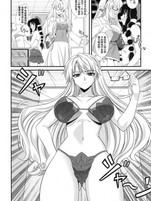 [神月汉化组] (C79) [CDPA (よろず)] CROSS MAKE 2010 (フリージング)_096