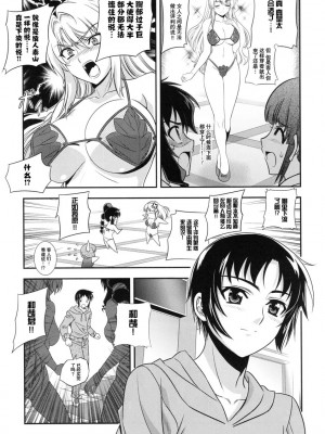 [神月汉化组] (C79) [CDPA (よろず)] CROSS MAKE 2010 (フリージング)_097