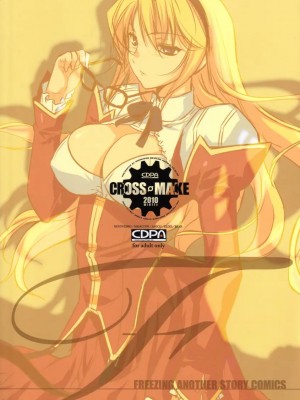 [神月汉化组] (C79) [CDPA (よろず)] CROSS MAKE 2010 (フリージング)_101