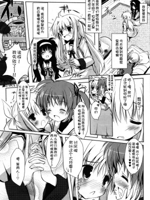 [萌舞の里组汉化] (C80) [みるこみ (PRIMIL)] 中辛ありさ。 (魔法少女リリカルなのは)_004