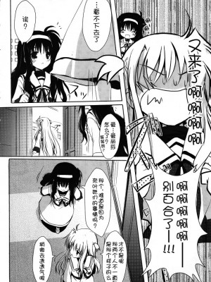 [萌舞の里组汉化] (C80) [みるこみ (PRIMIL)] 中辛ありさ。 (魔法少女リリカルなのは)_005