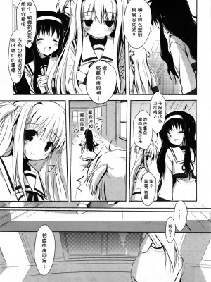 [萌舞の里组汉化] (C80) [みるこみ (PRIMIL)] 中辛ありさ。 (魔法少女リリカルなのは)_006
