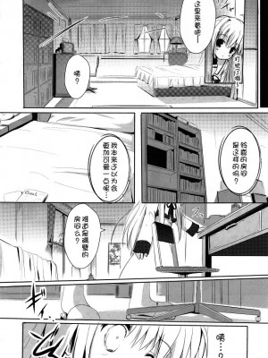 [萌舞の里组汉化] (C80) [みるこみ (PRIMIL)] 中辛ありさ。 (魔法少女リリカルなのは)_007