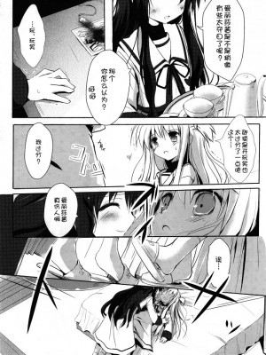[萌舞の里组汉化] (C80) [みるこみ (PRIMIL)] 中辛ありさ。 (魔法少女リリカルなのは)_009
