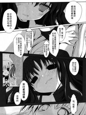 [萌舞の里组汉化] (C80) [みるこみ (PRIMIL)] 中辛ありさ。 (魔法少女リリカルなのは)_010