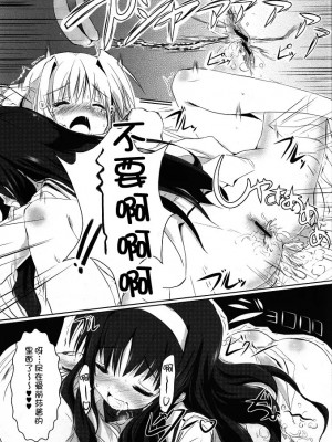 [萌舞の里组汉化] (C80) [みるこみ (PRIMIL)] 中辛ありさ。 (魔法少女リリカルなのは)_016