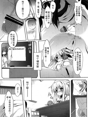 [萌舞の里组汉化] (C80) [みるこみ (PRIMIL)] 中辛ありさ。 (魔法少女リリカルなのは)_018