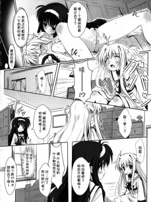 [萌舞の里组汉化] (C80) [みるこみ (PRIMIL)] 中辛ありさ。 (魔法少女リリカルなのは)_023
