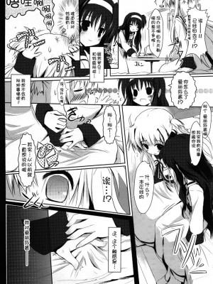 [萌舞の里组汉化] (C80) [みるこみ (PRIMIL)] 中辛ありさ。 (魔法少女リリカルなのは)_024