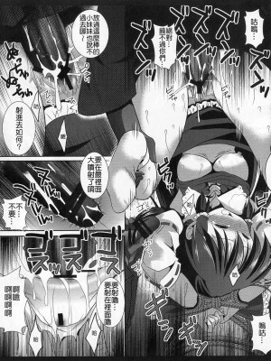 [萌會漢化組] [ナギヤマスギ (那岐山)] 東方陵辱 12 (東方Project)_012